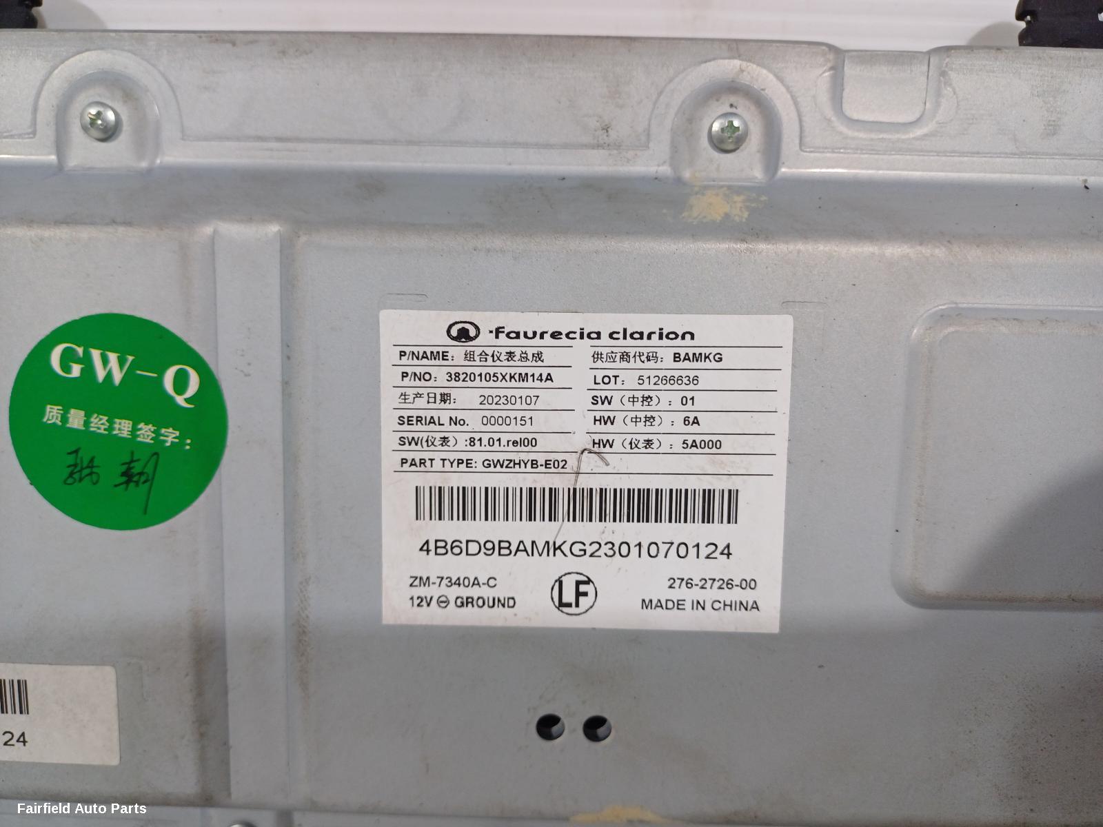 2022-2026 Great Wall Tank 300 Instrument Cluster