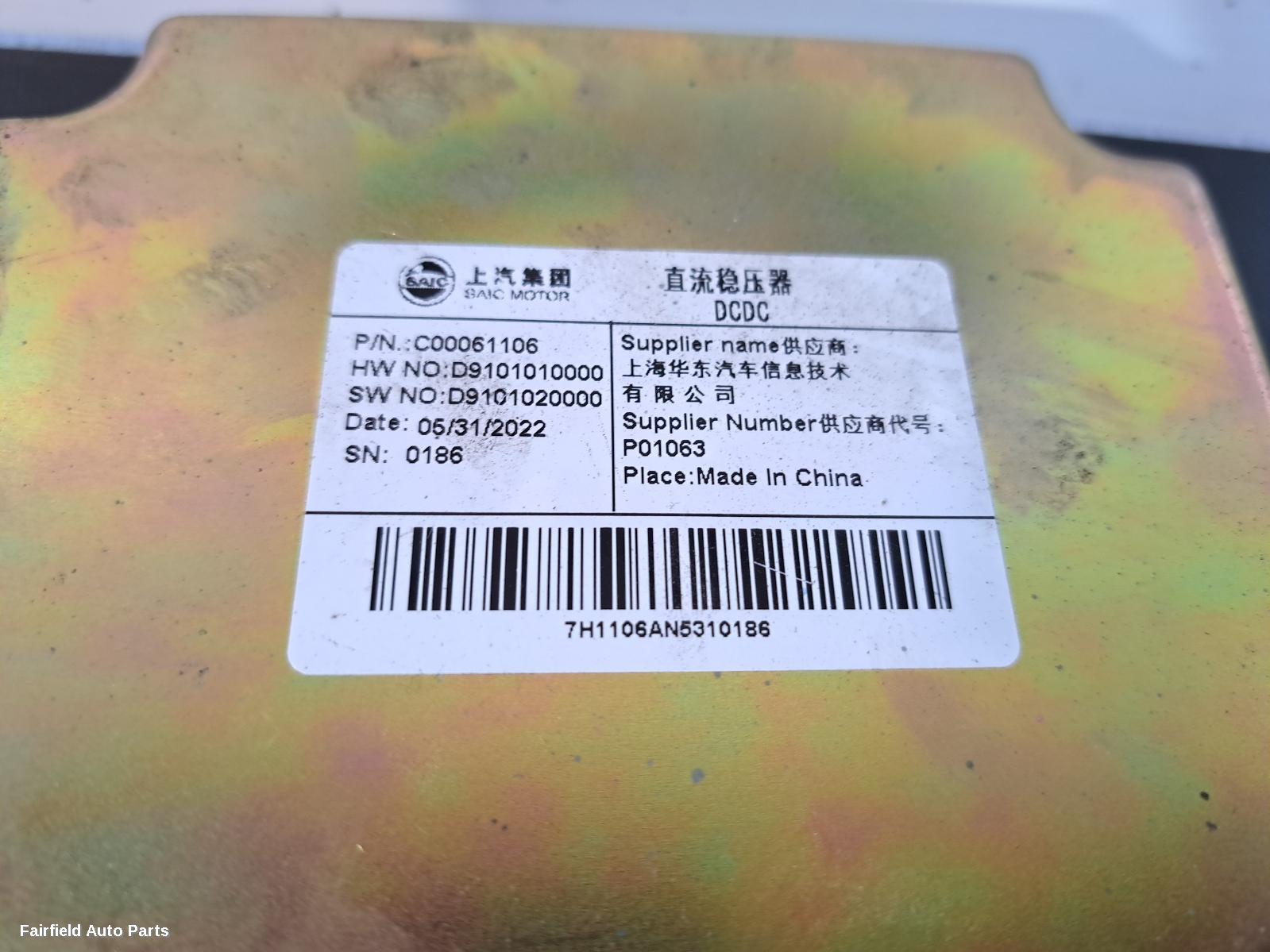 2020-2026 Ldv Deliver 9 Ecu